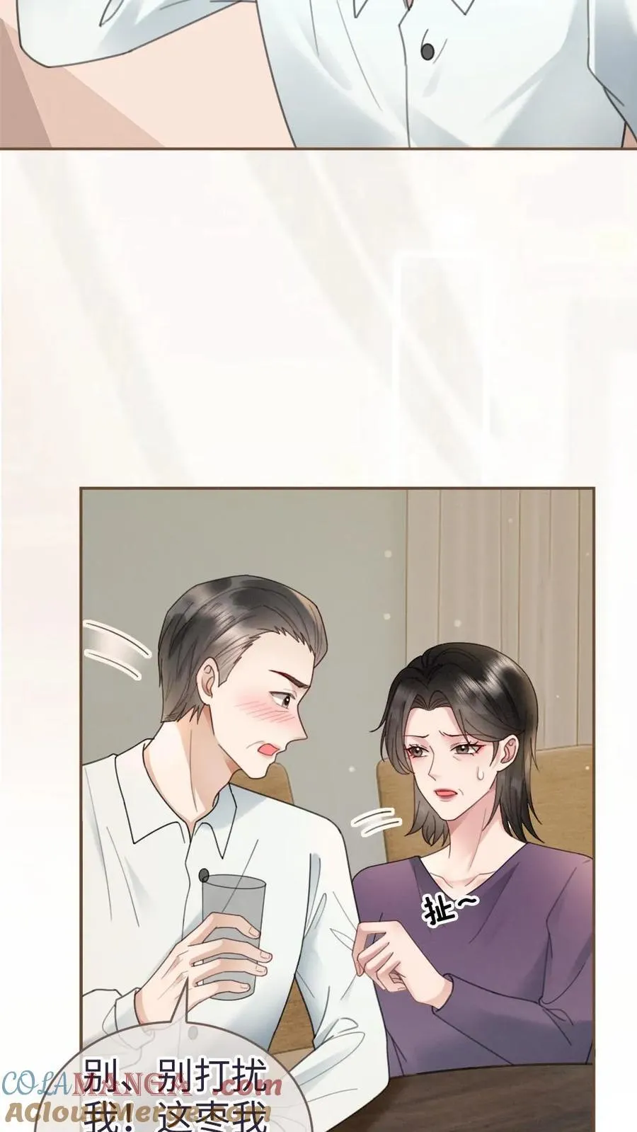 第214话 长辈面前撒狗粮16