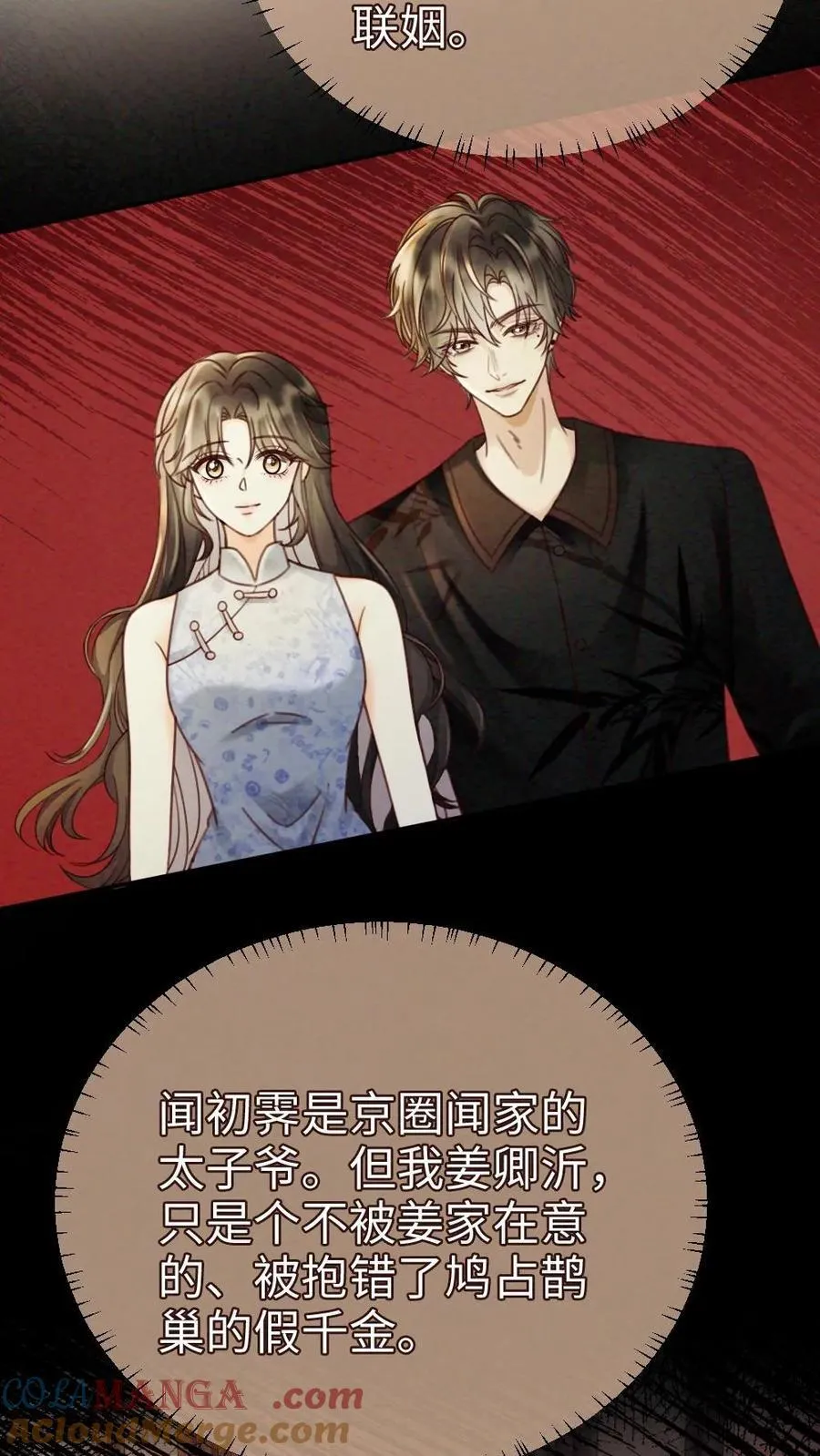第251话 美美到账三万元8