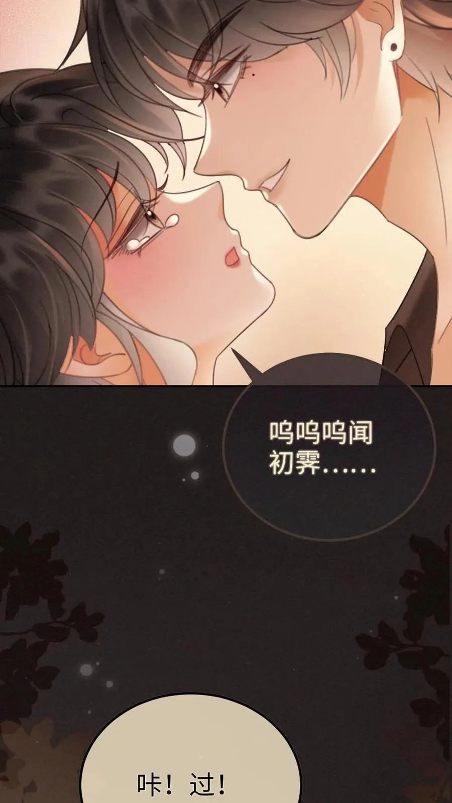 第253话 自己的老婆自己宠15