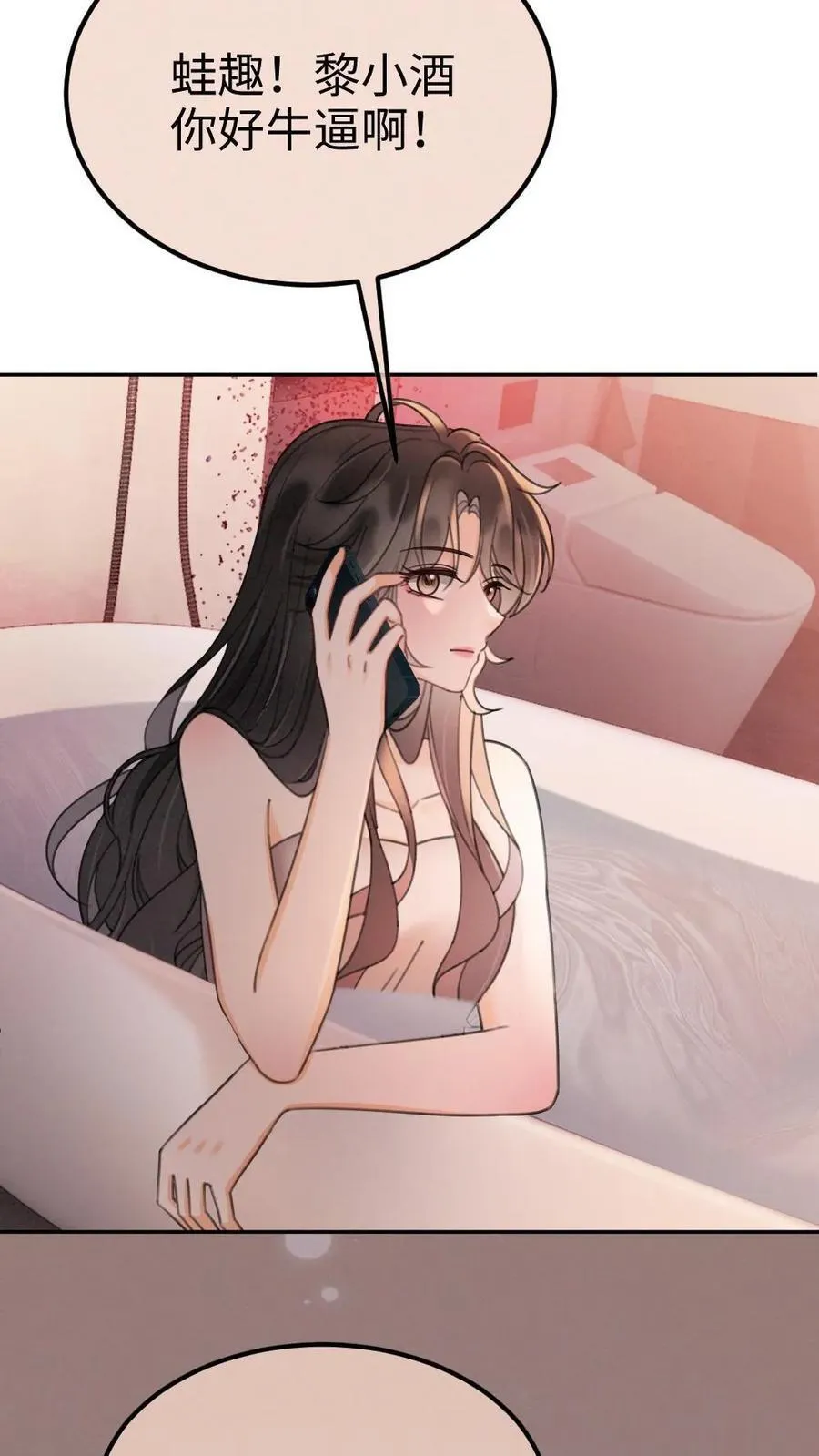 第259话 你们有孩子了？23