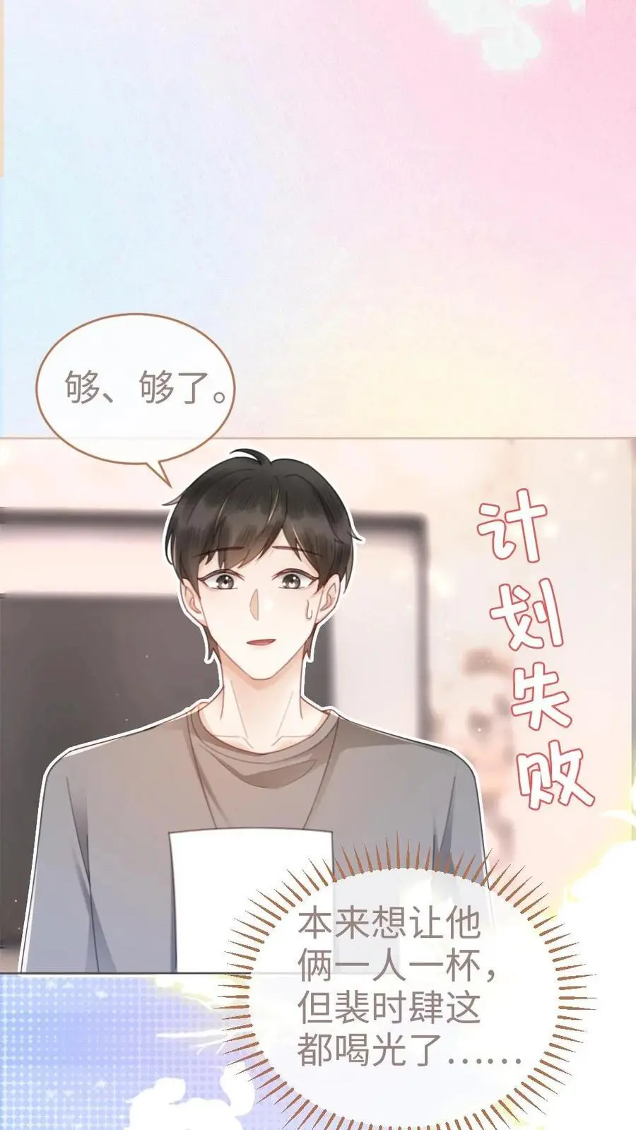 第57话 高定礼服1