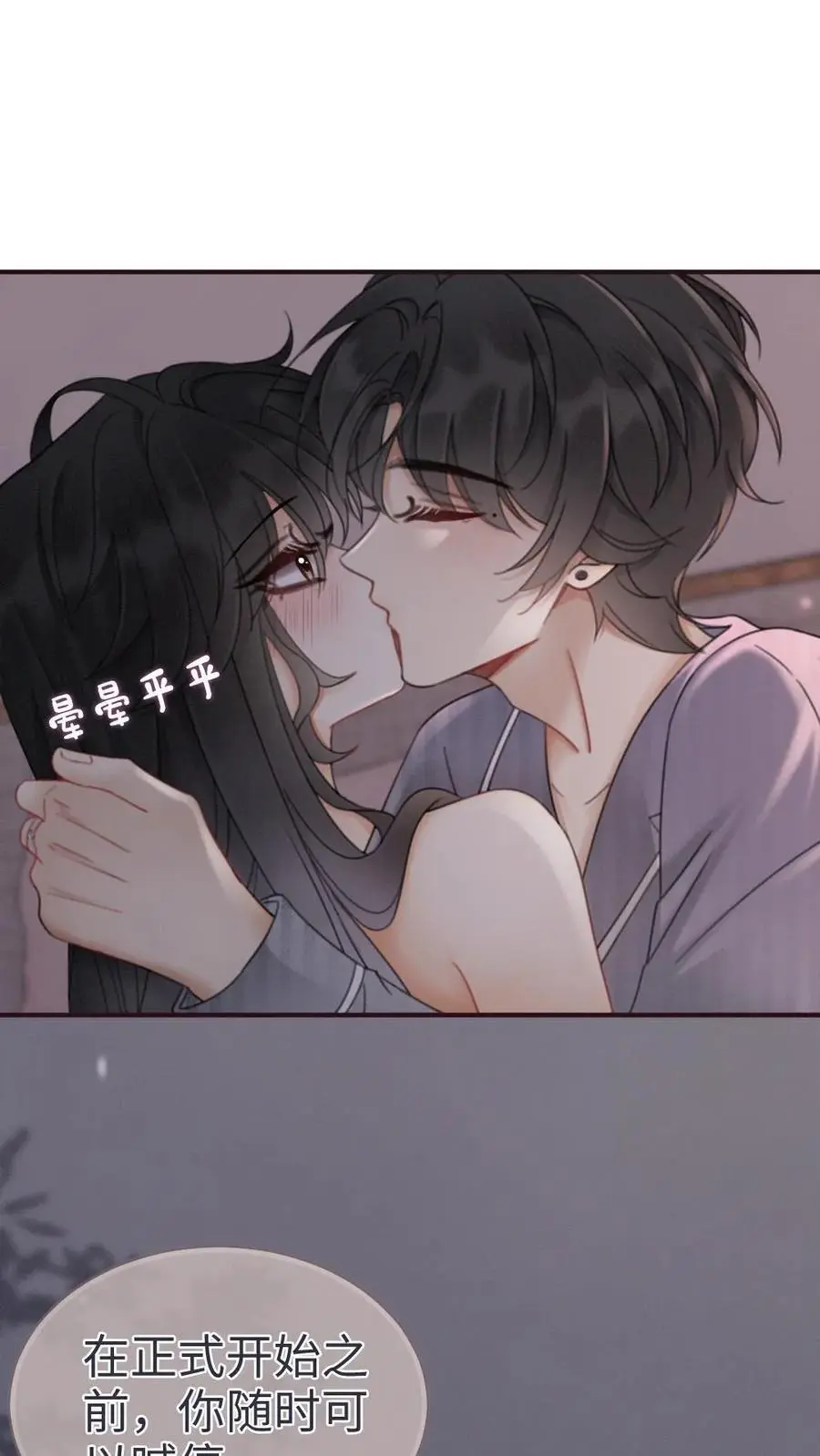 第181话 缠绵1