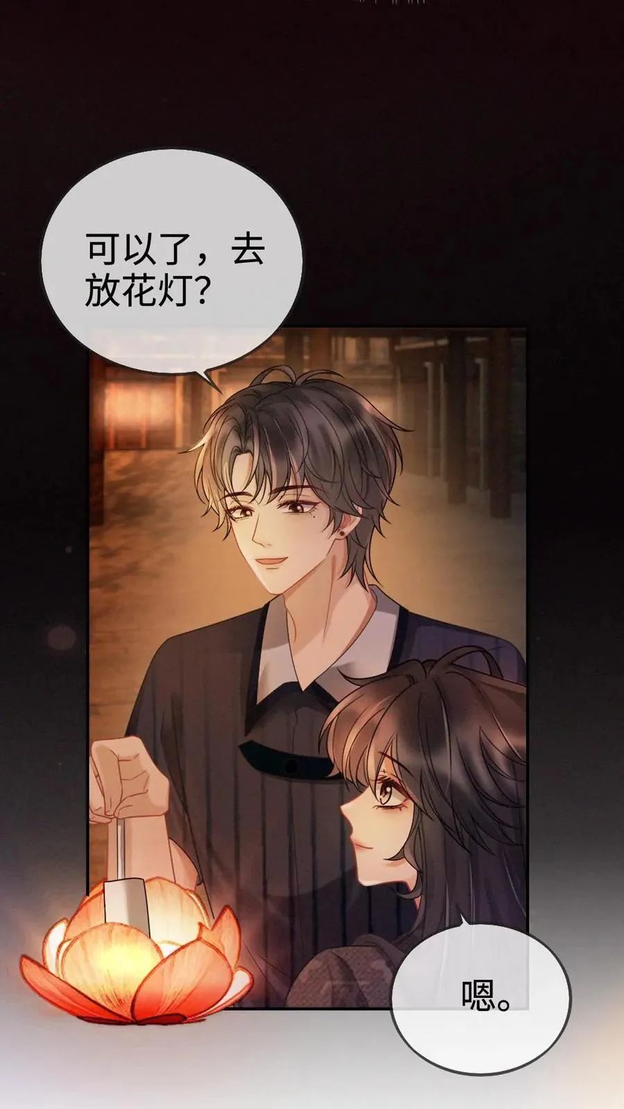 第278话 男朋友画技惨不忍睹17