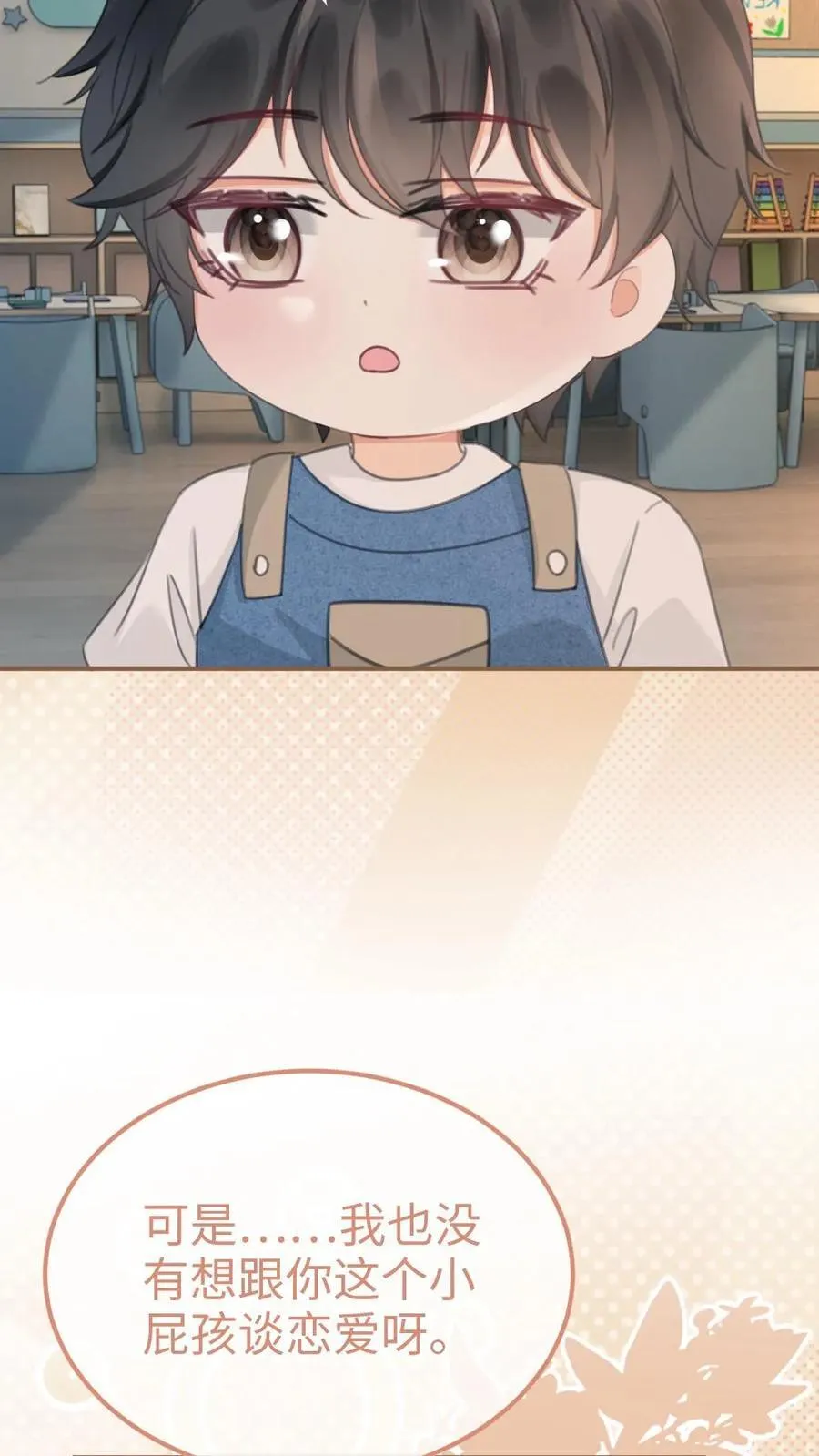 第206话 番外6 臭屁崽子们5