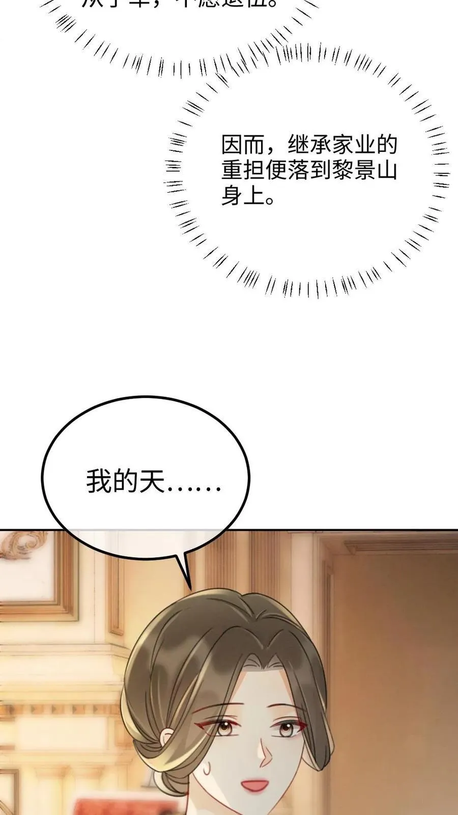第242话 要在爸妈的卧室拍3