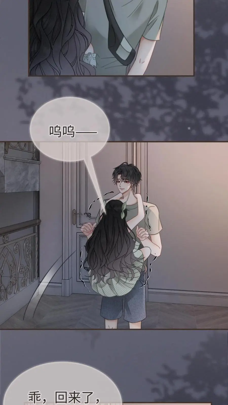 第175话 乖，男朋友在呢21