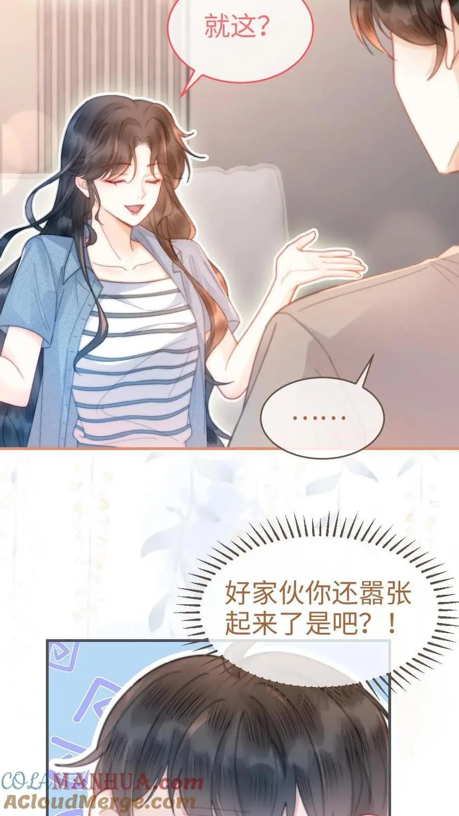 第55话 默契挑战20