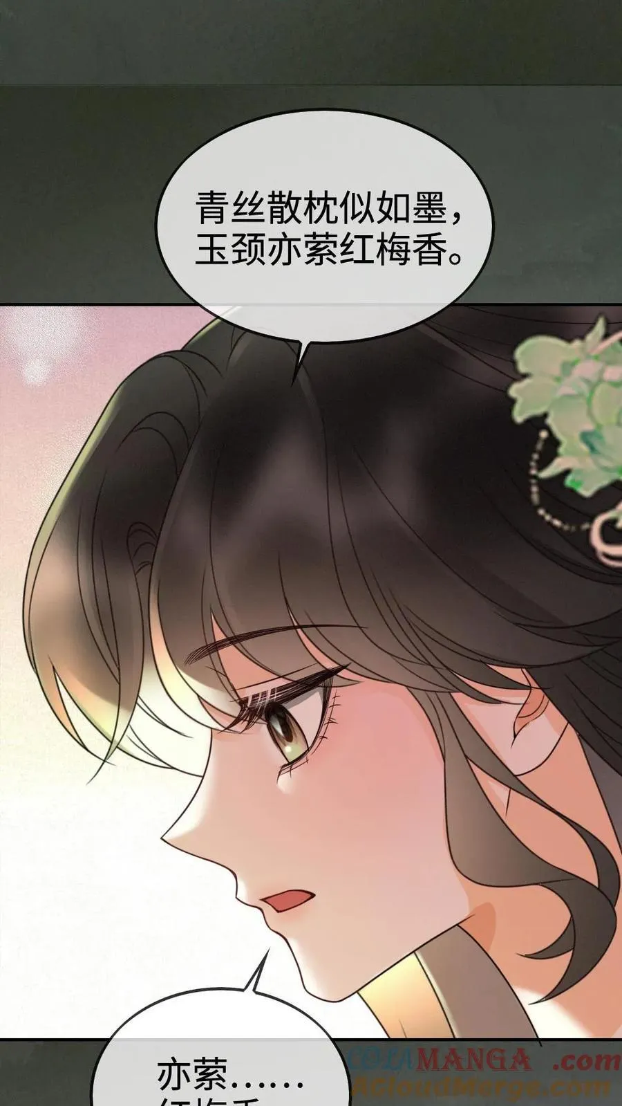 第273话 花孔雀耍流氓18