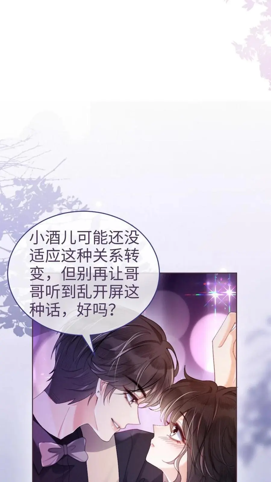第65话 超甜撩爆！5