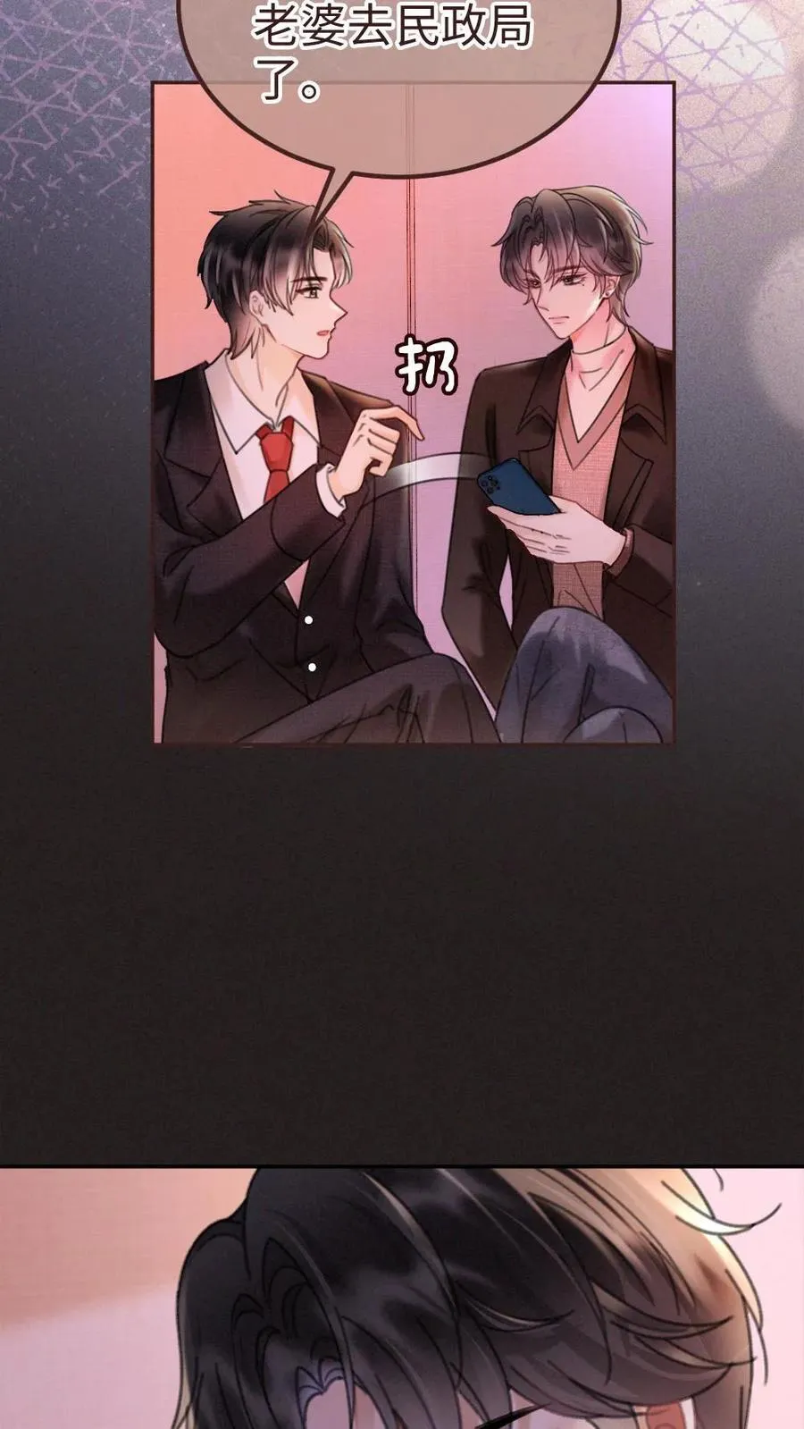 第256话 我要娶你！9