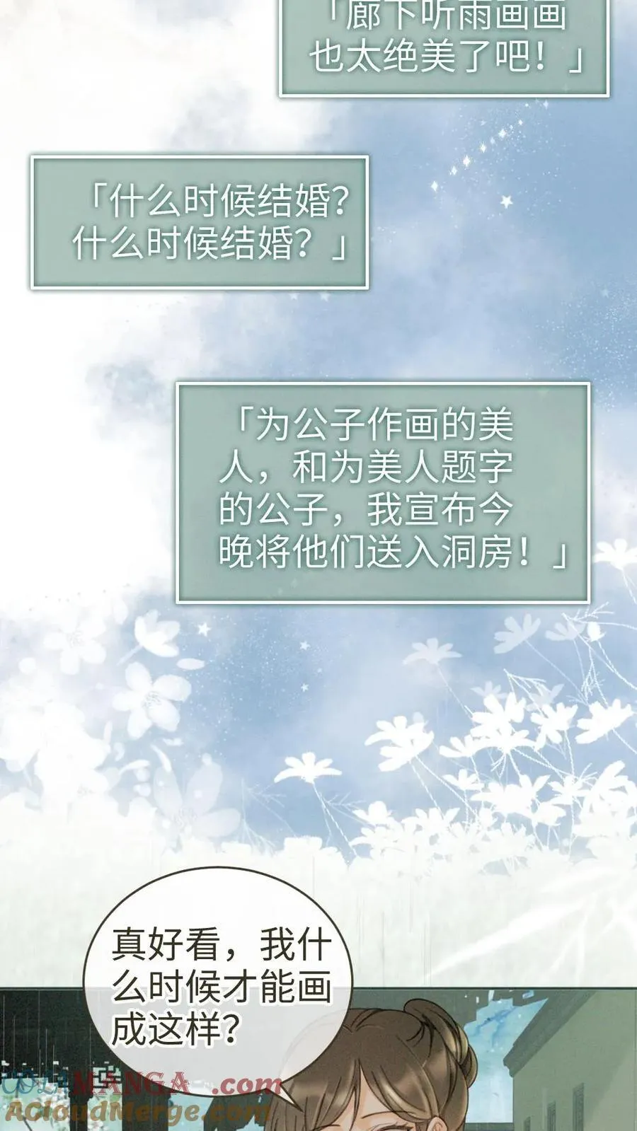 第272话 差点爆马甲20