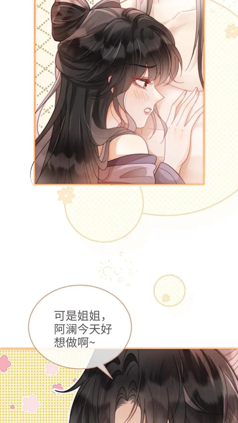 第124话 镜头后的暧昧9