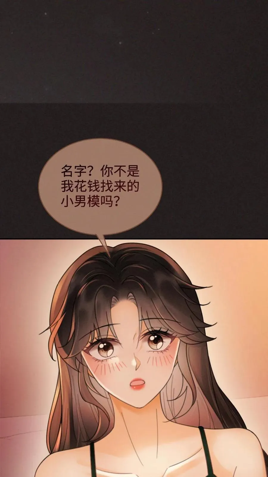 第253话 自己的老婆自己宠9