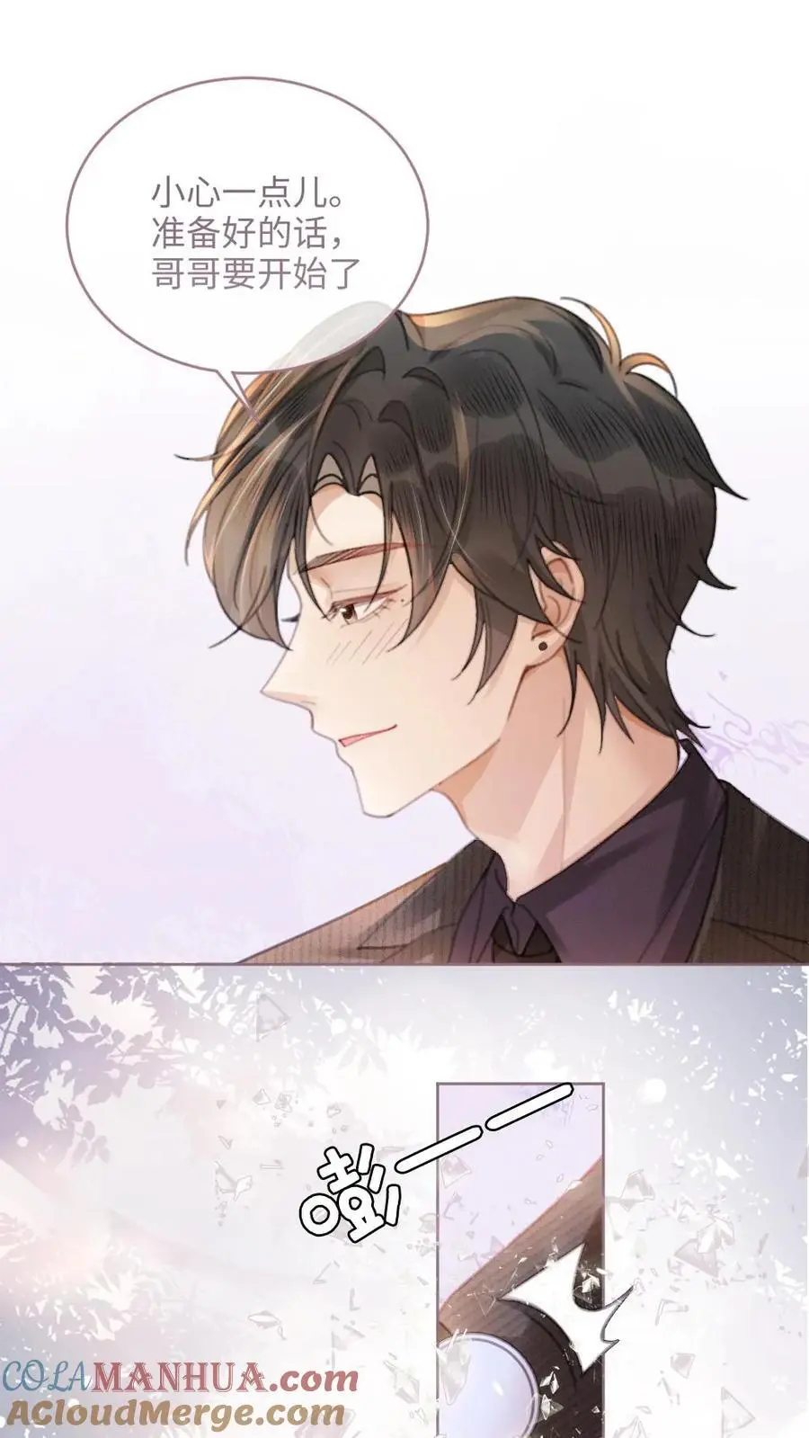 第95话 心率爆表！12