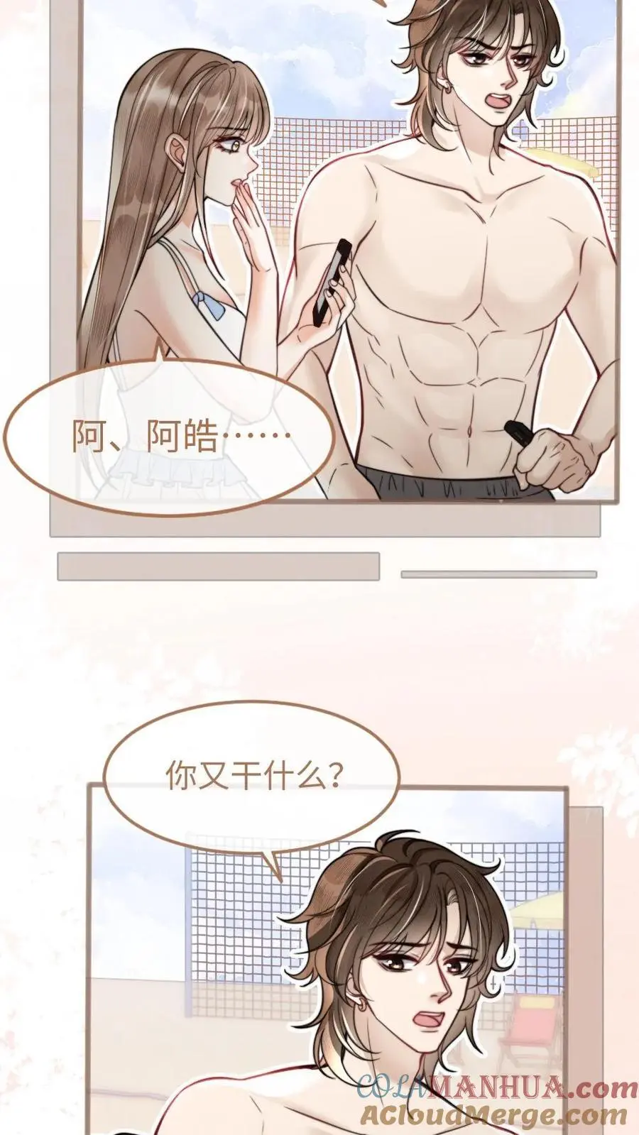 第78话 十里红妆胜出8