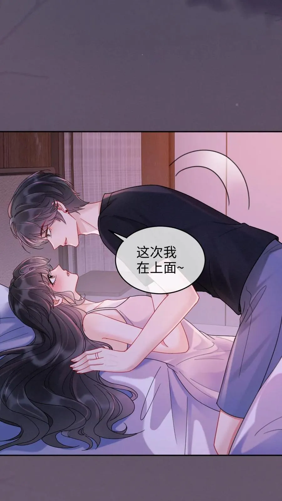 第232话 磕糖撒欢儿~7