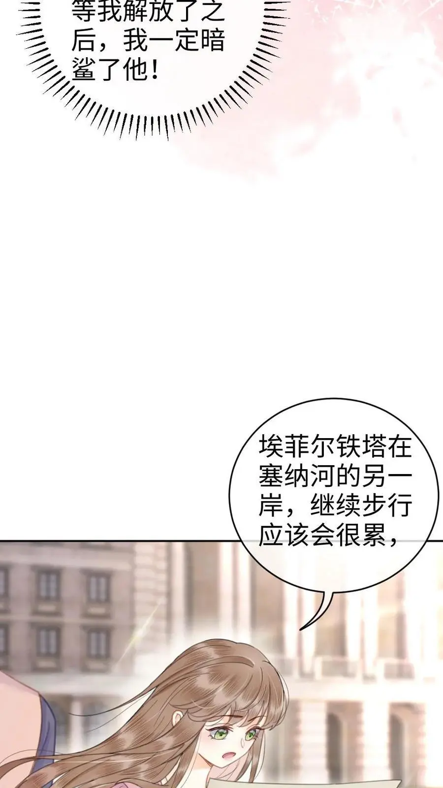 第31话 亲密度up！13