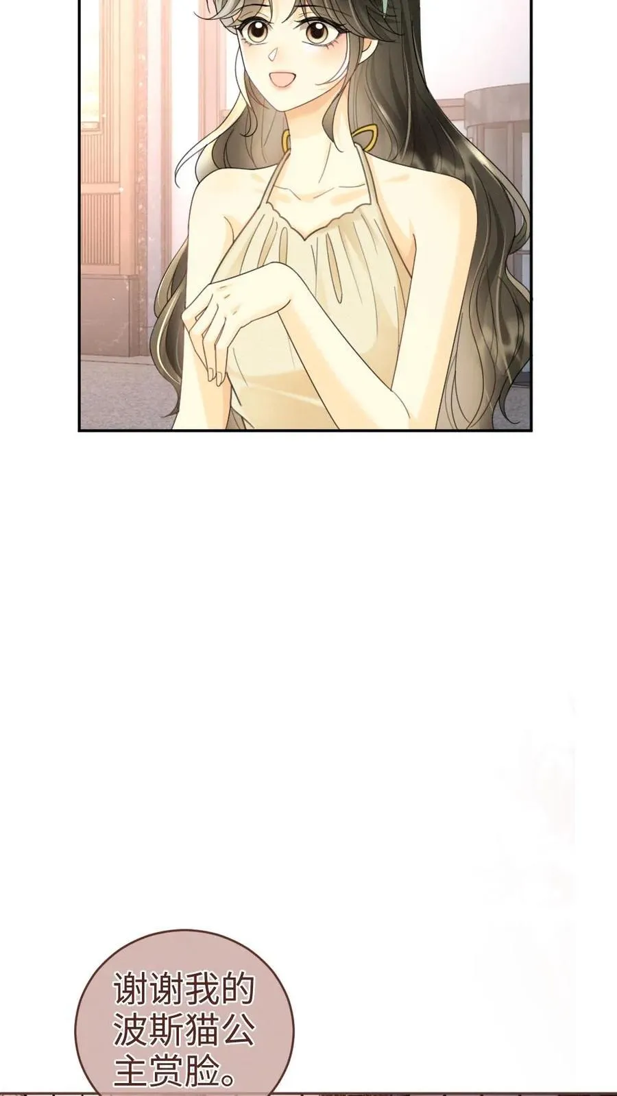 第232话 磕糖撒欢儿~13