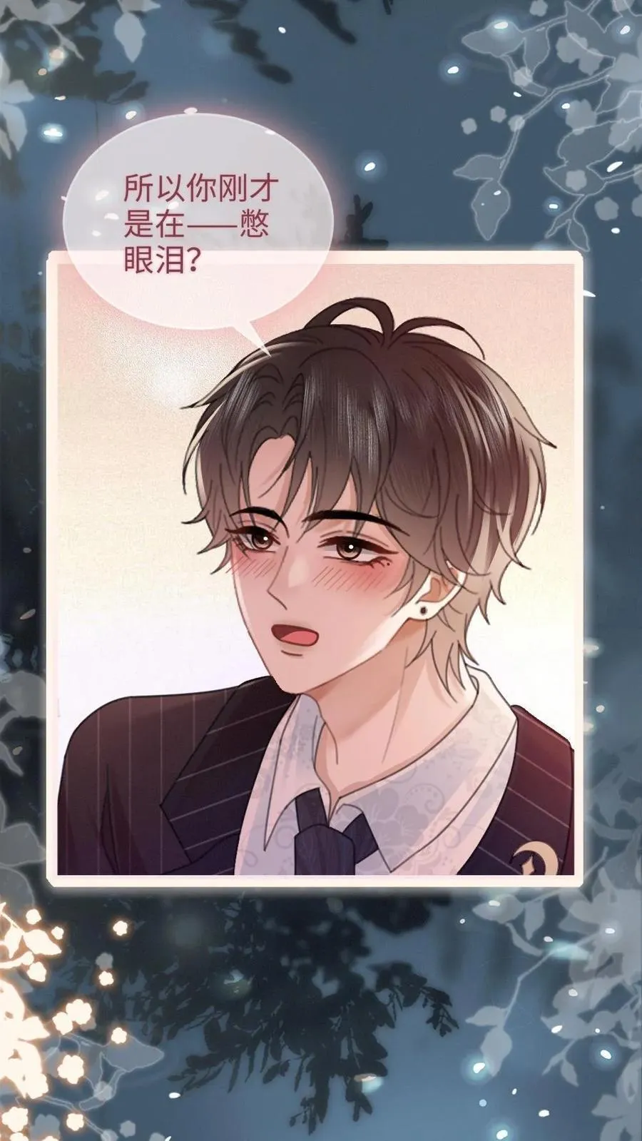 第200话 完结篇 永悬不落的月亮17