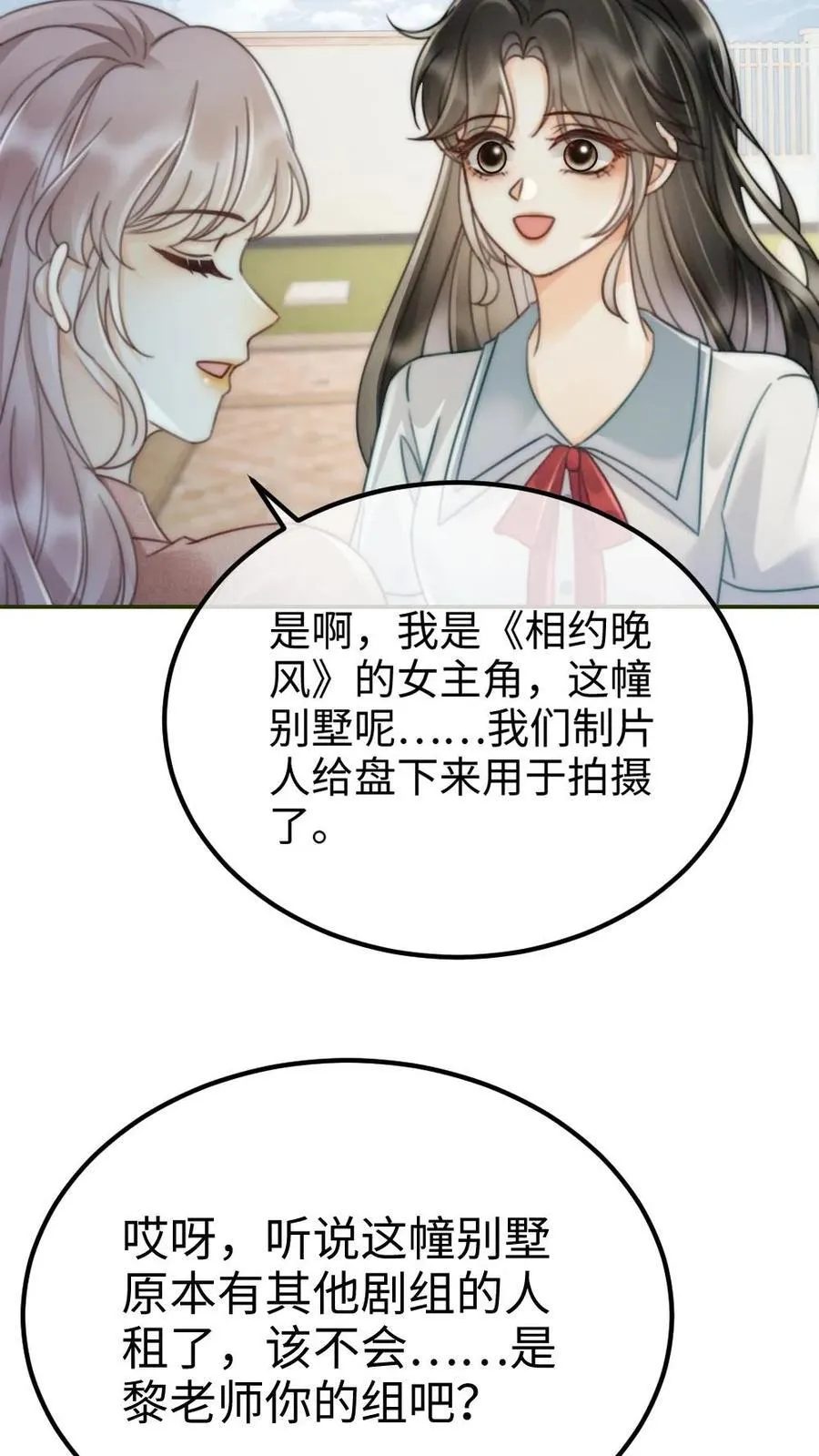 第239话 绿茶阴阳19
