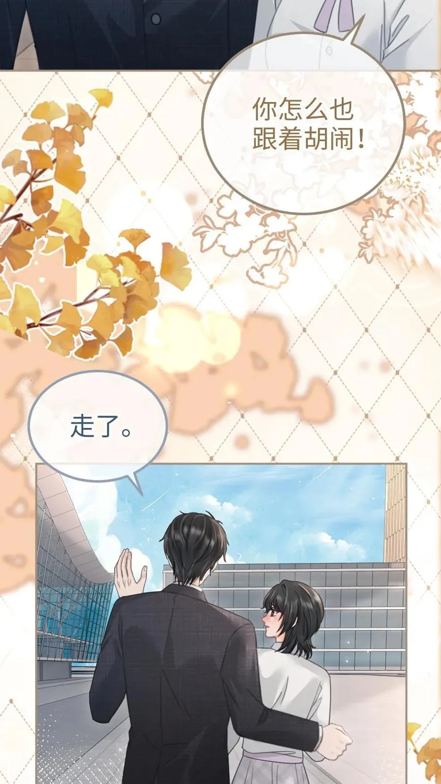 第199话 喜宴我要做主桌11