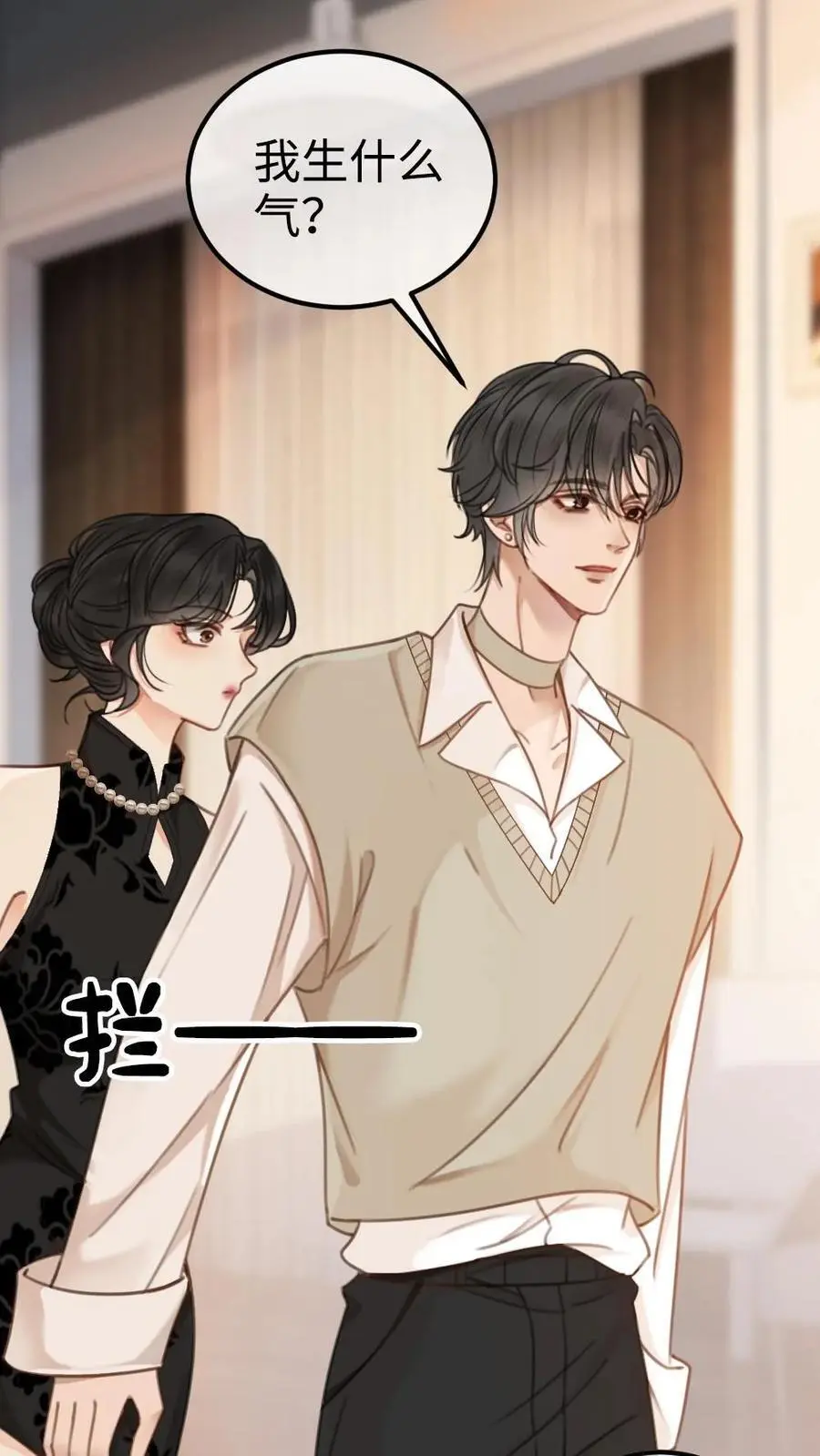 第17话 护妻心切3