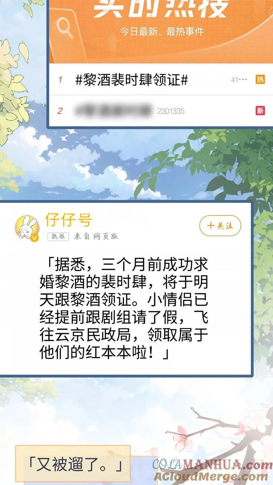 第201话 番外1 领证2