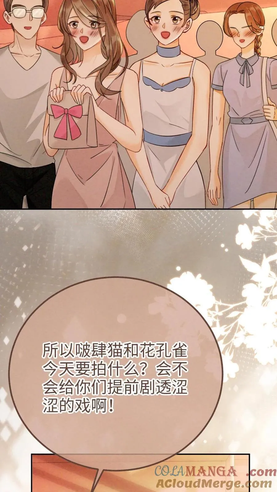 第252话 小男模，能嫖吗？16
