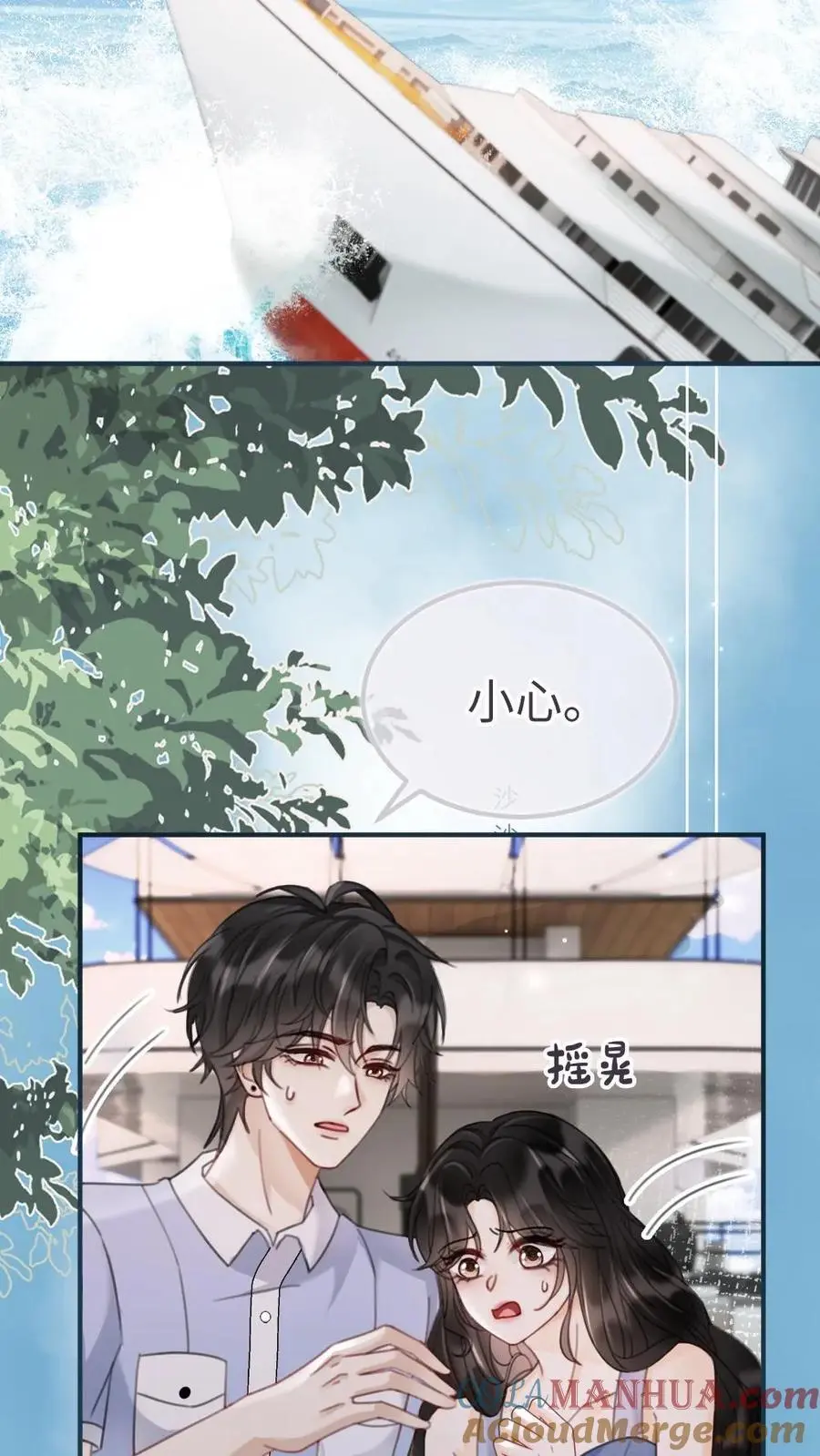 第184话 跳岛游18