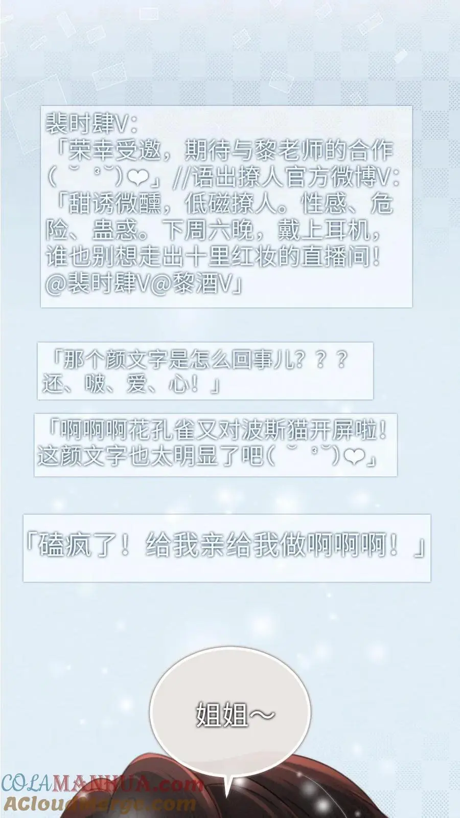 第115话 孔雀官宣14