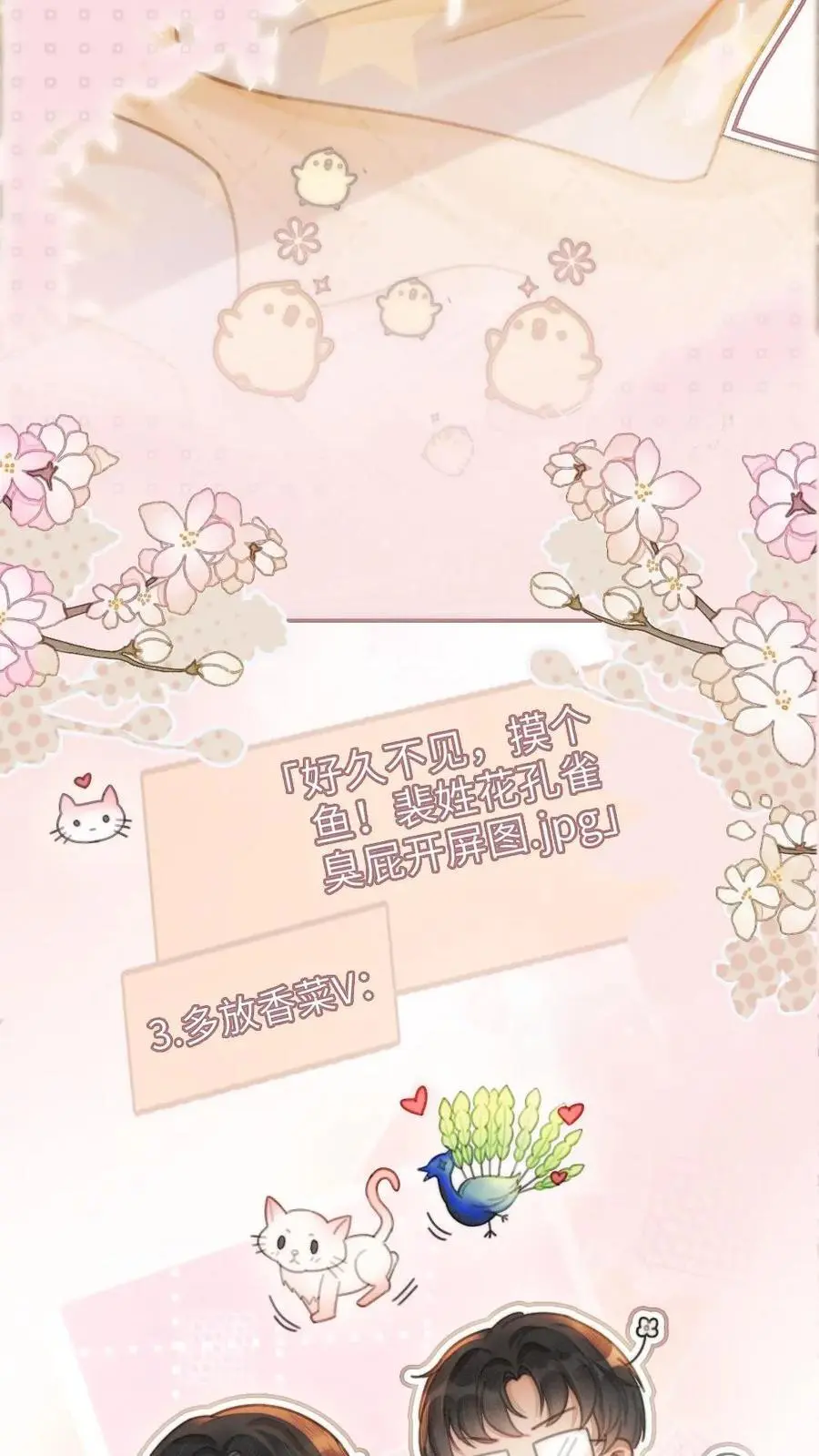 第148话 甘愿为她臣服9