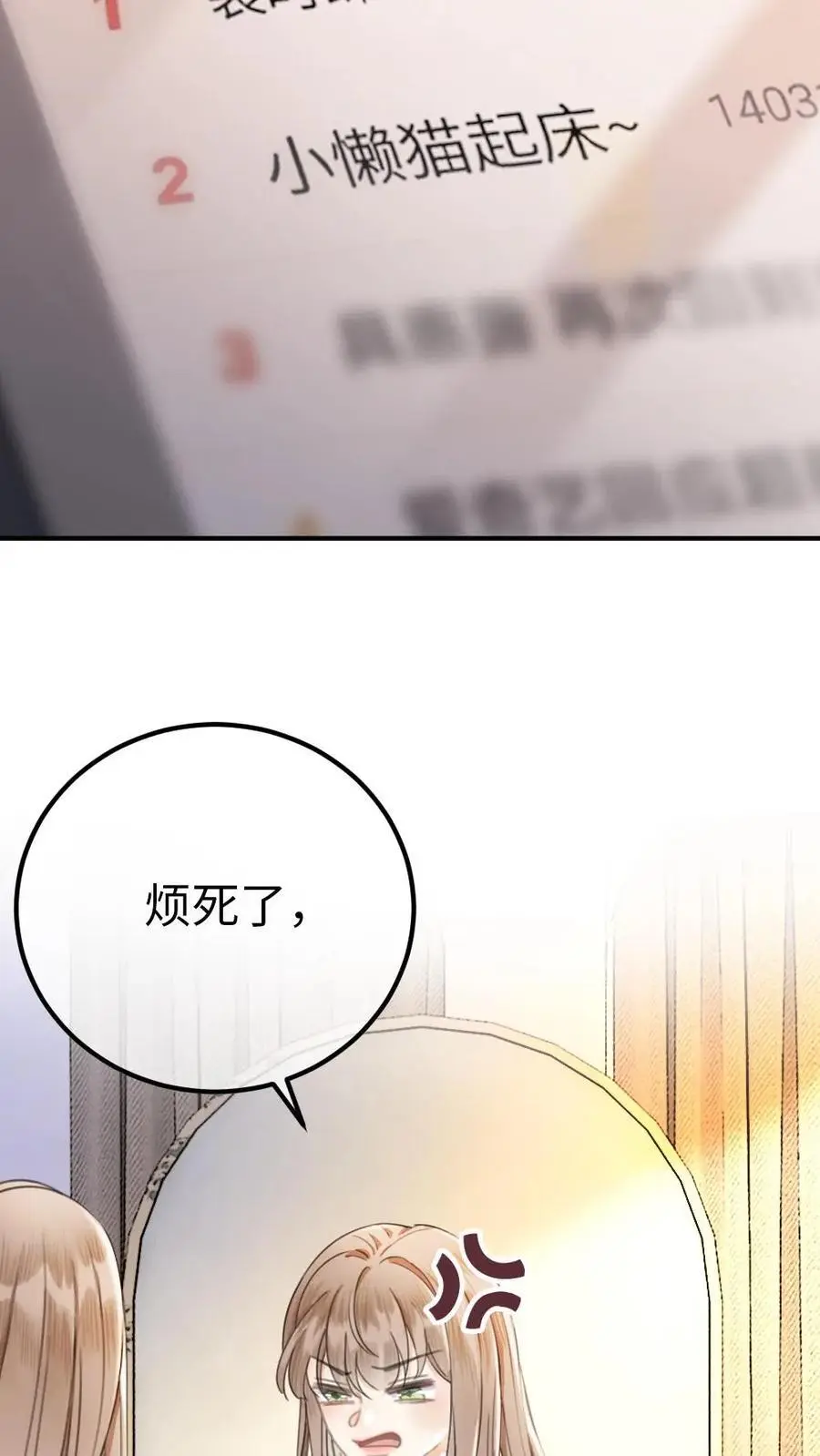 第25话 美食诱惑19