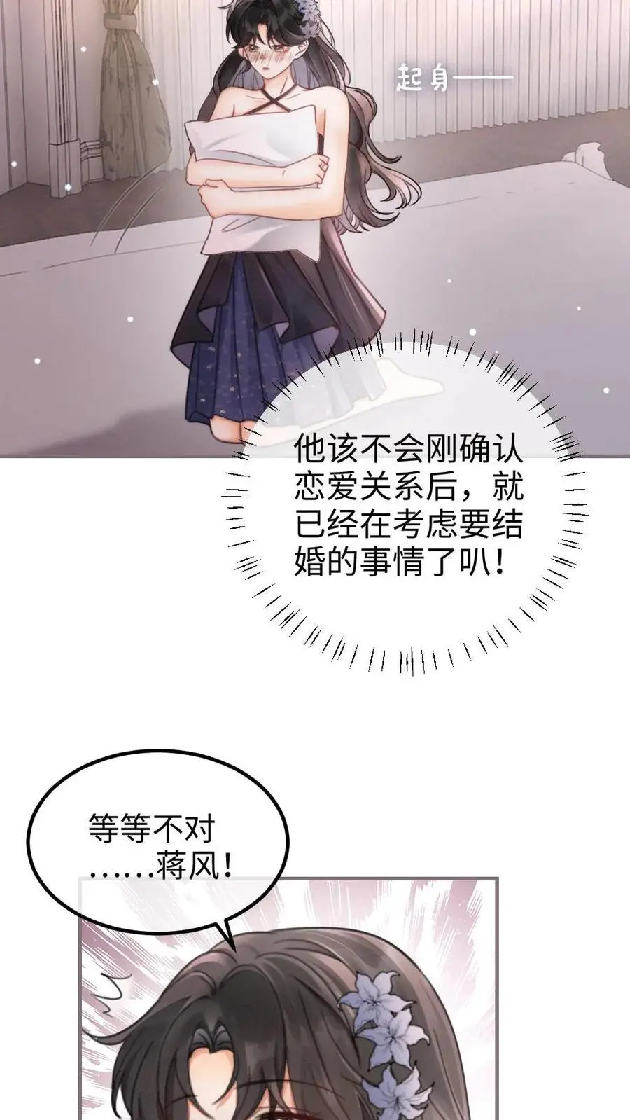 第132话 想摸哥哥腹肌5