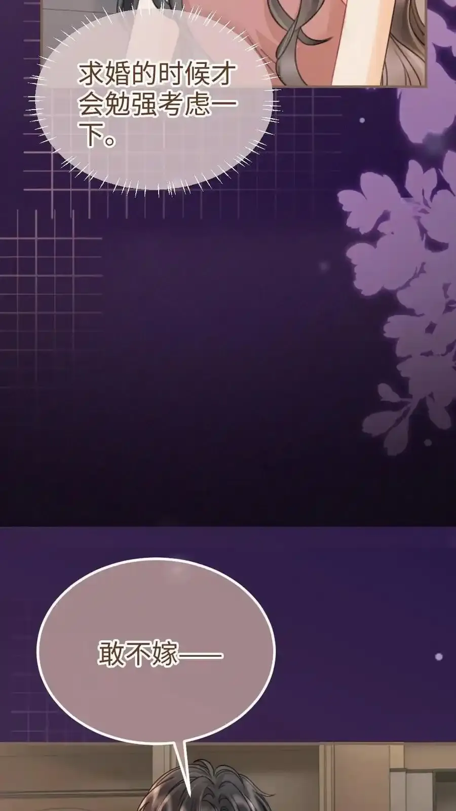 第194话 哥哥出手15