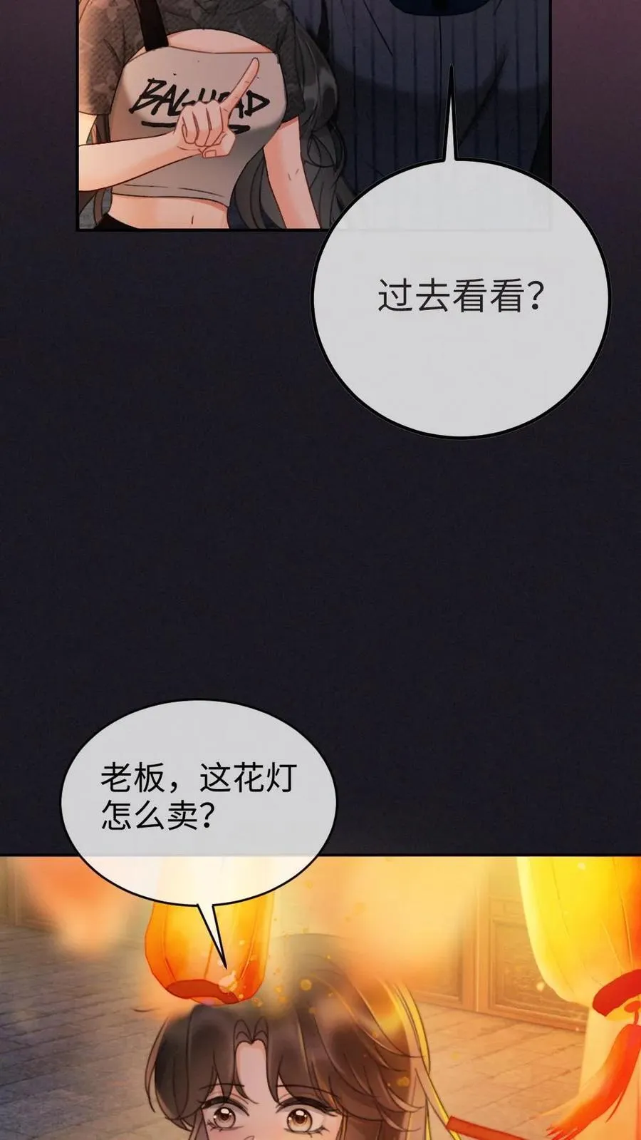 第277话 放花灯23