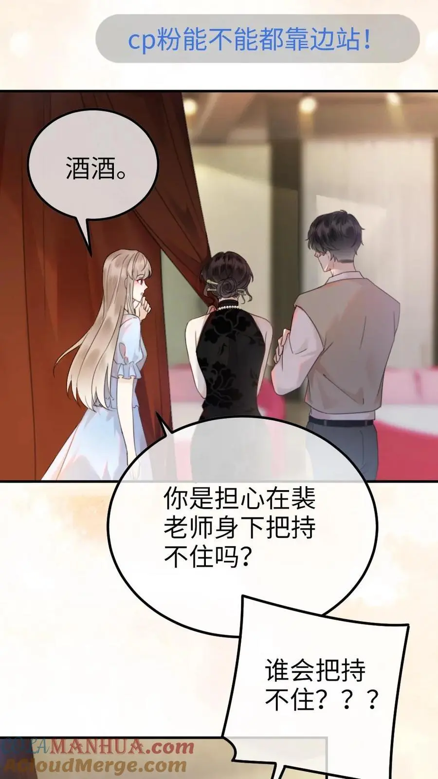 第20话 面对面俯卧撑12