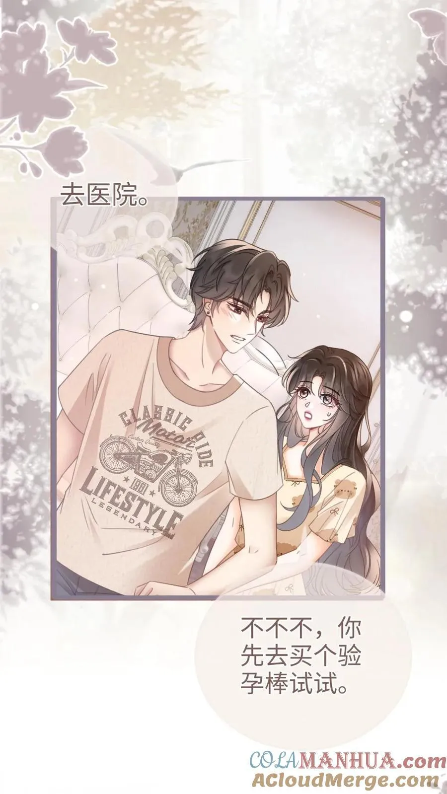 第204话 番外4 宝宝降生4