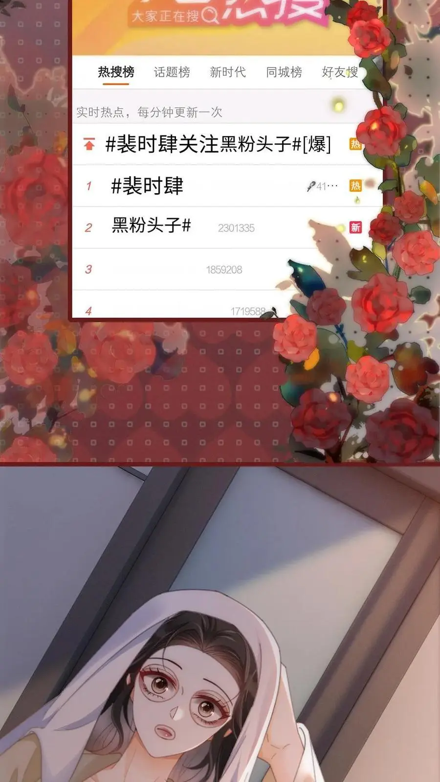 第148话 甘愿为她臣服21