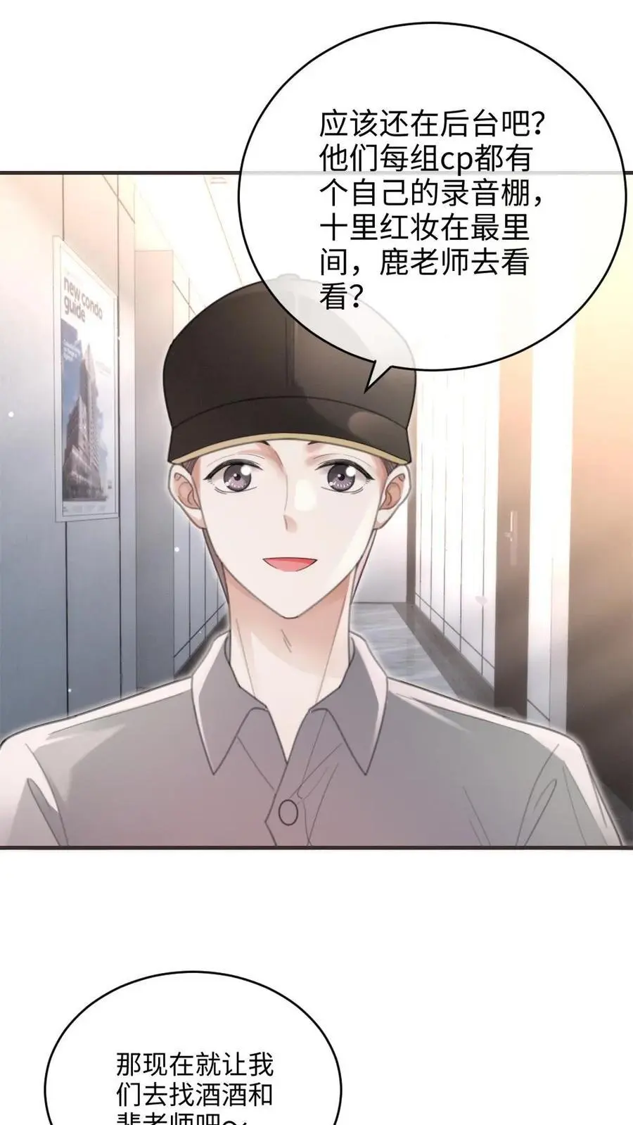 第129话 后台涩涩？3