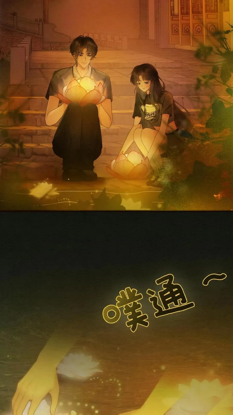 第278话 男朋友画技惨不忍睹19