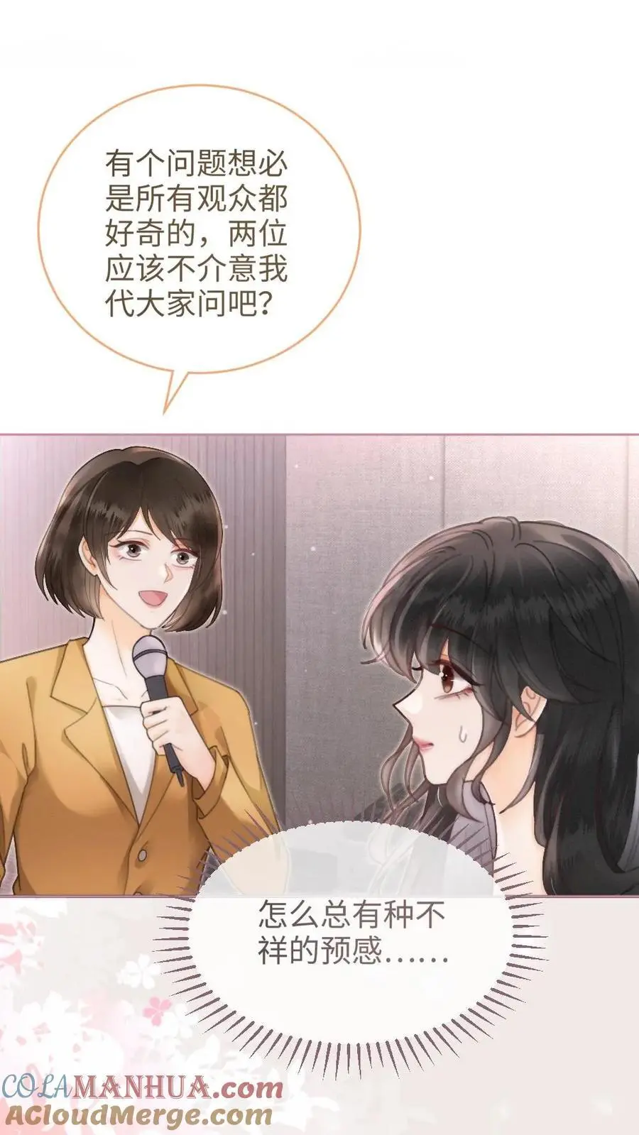 第126话 直播夸赞！18
