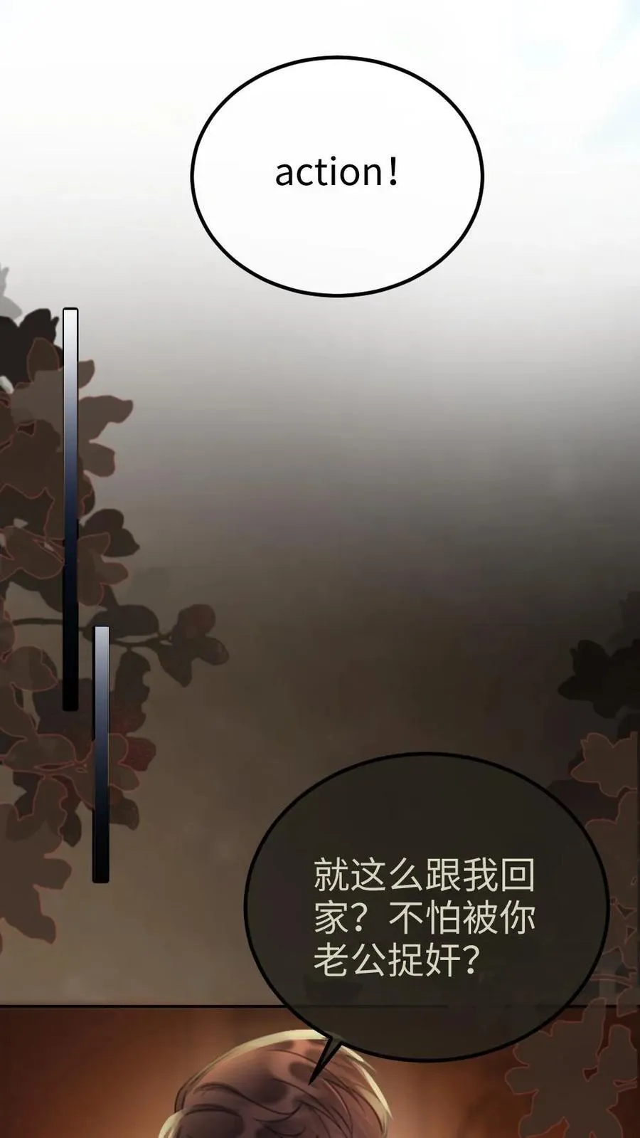 第245话 我要强吻啦3