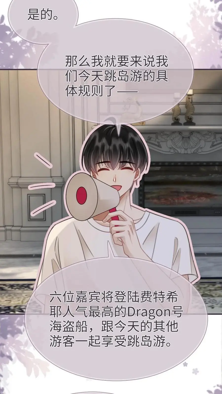 第184话 跳岛游5
