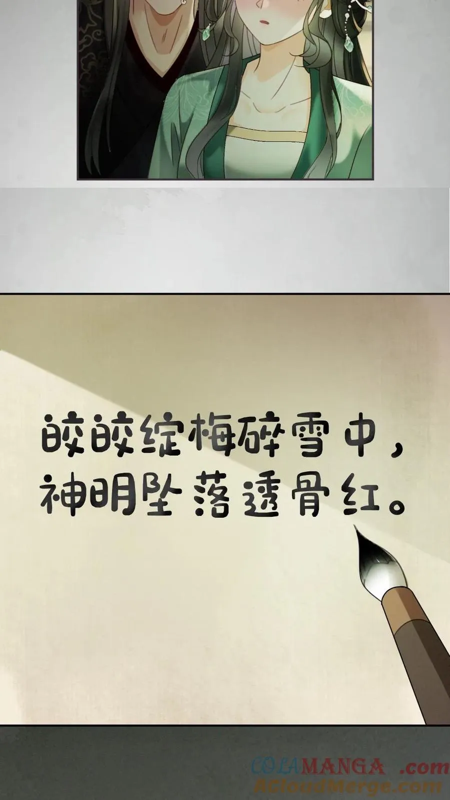第273话 花孔雀耍流氓14