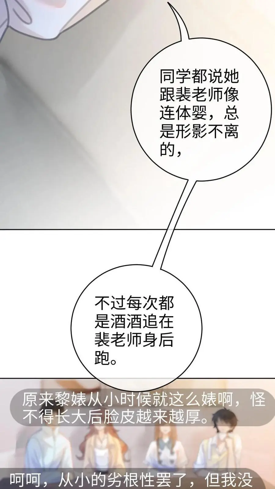 第15话 手撕普信男27