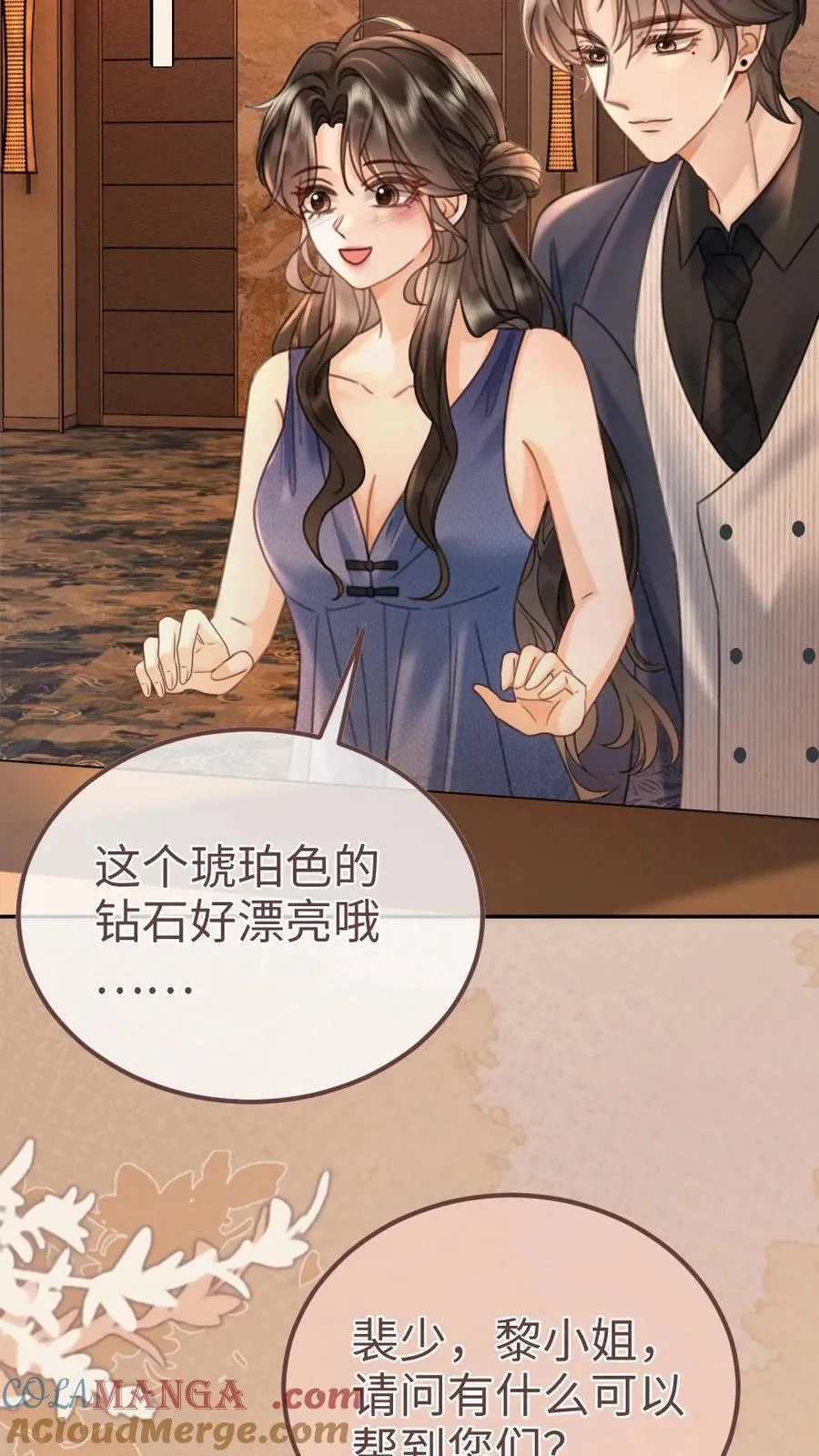 第209话 再次掉马10