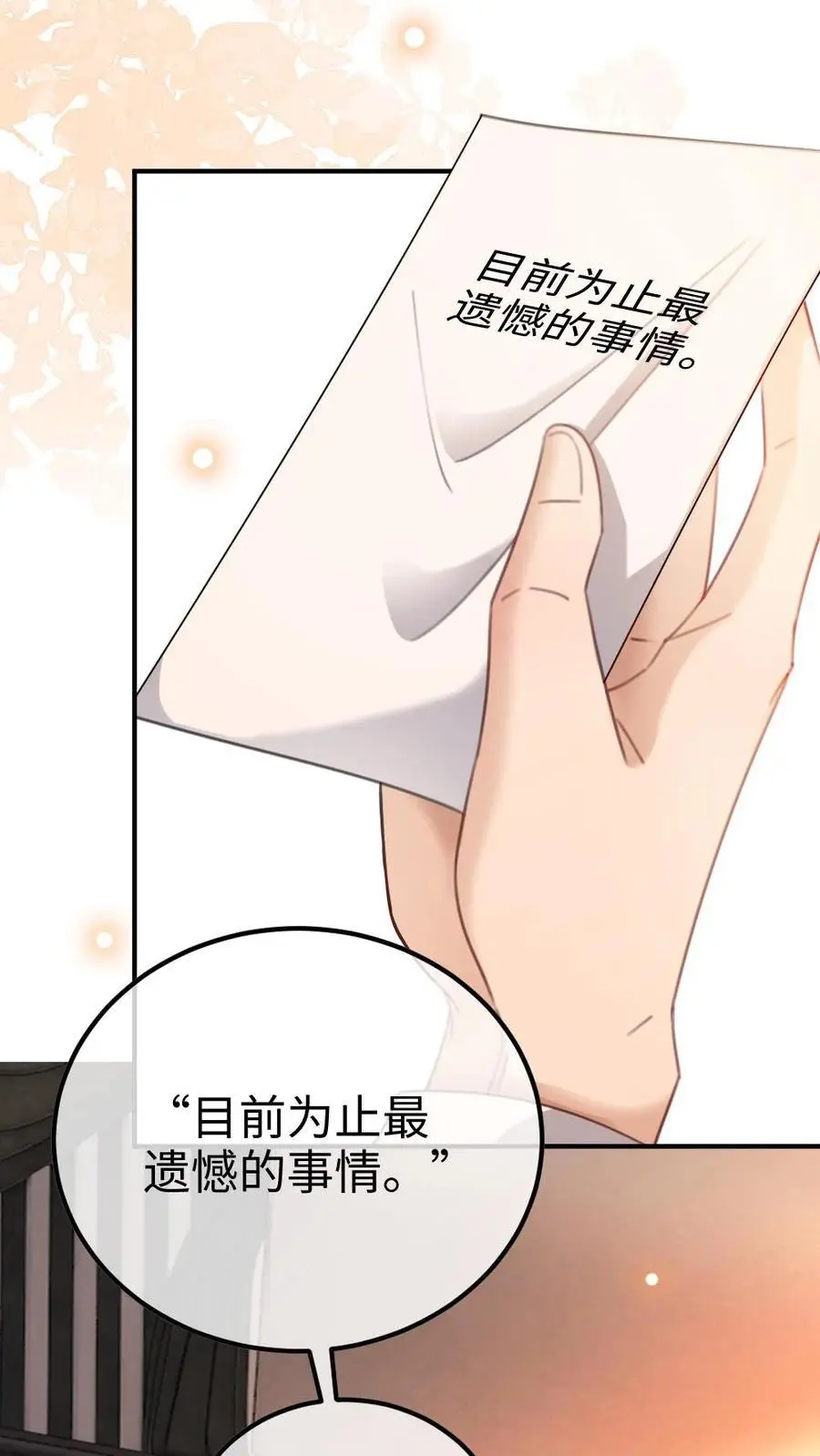第49话 时肆哥哥，要抱~7