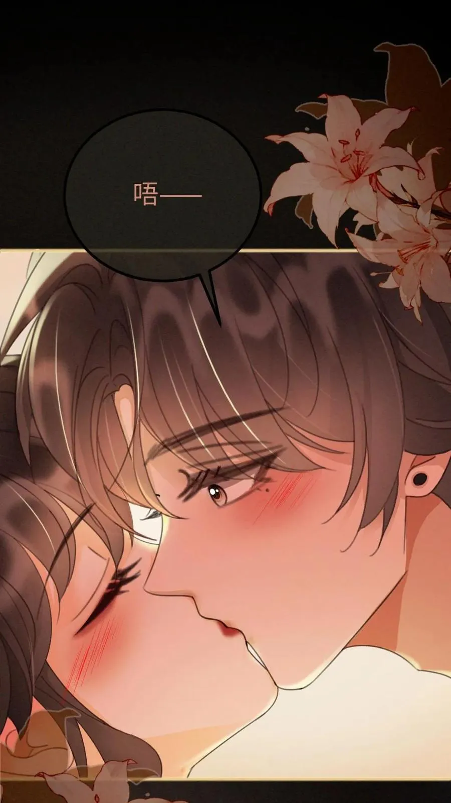 第246话 性张力爆棚1
