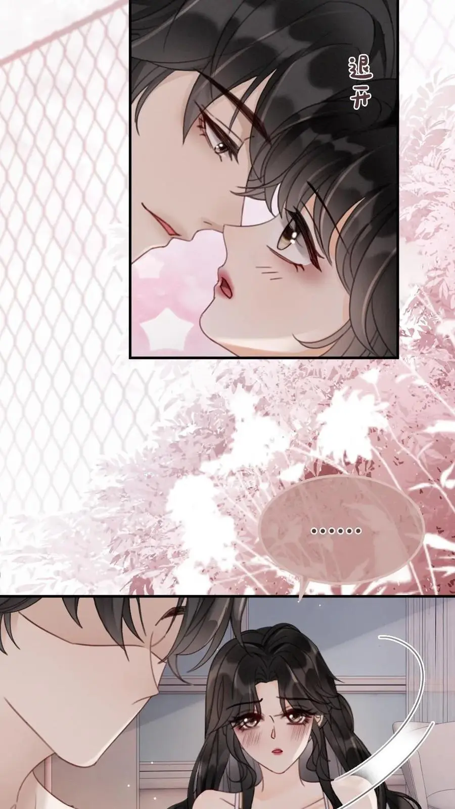 第182话 情侣装5