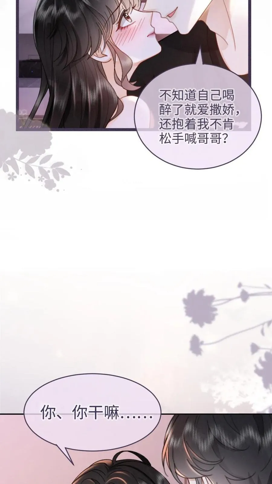 第211话 浅浅营业一下9